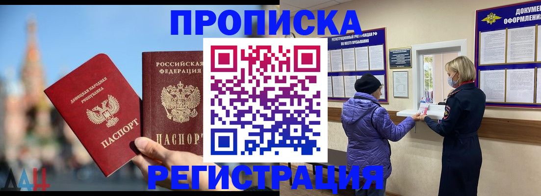 миграционный учет в Северске